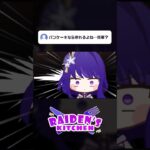 Raiden’s kitchen パンケーキ🥞 #shorts #genshinimpact