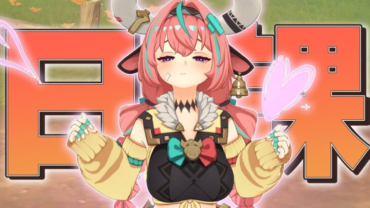 【#原神 】みんなの「救いたい」「特殊な使い方したい」キャラを聞かせて！【Ver.5.6 genshin｜日課 精鋭狩り 狐火るび】