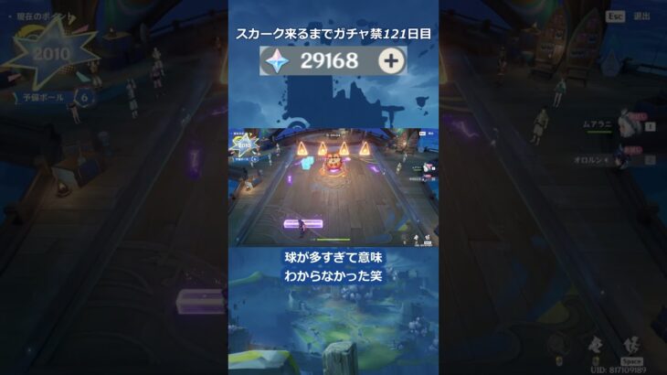 【原神】スカーク来るまでガチャ禁121日目 #原神 #原神ガチャ禁 #shorts