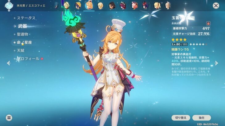 ゆっくり原神螺旋12層攻略を目指して！　#ゲーム実況  #ゆっくり実況 　#原神