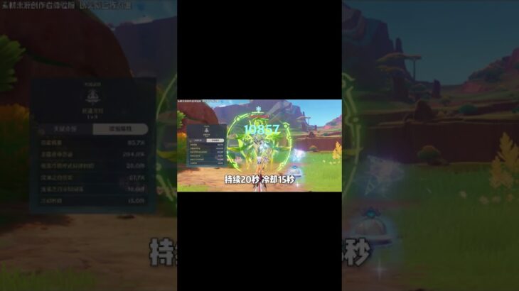 愛可菲–進火神隊打融化？ #原神纳塔 #原神版本前瞻 #爱可菲 #原神攻略 #genshinimpact