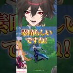 今原神で最も熱いコンテンツ #shorts #原神 #エスコフィエ