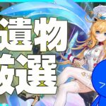【 🔴原神 】エスコに最強の劇団セットを持たせたい！【 雑談多め 】