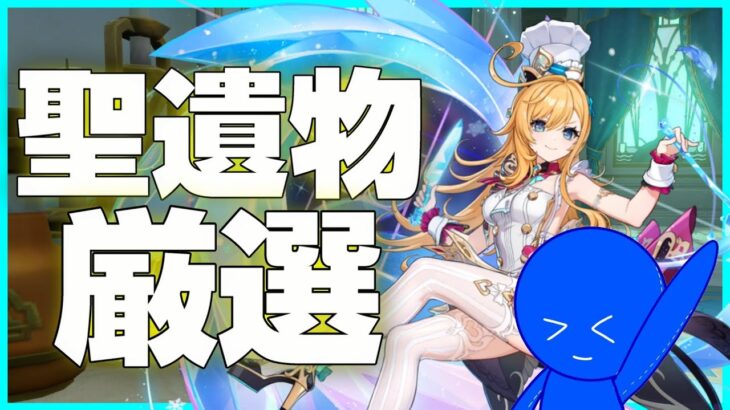 【 🔴原神 】エスコに最強の劇団セットを持たせたい！【 雑談多め 】
