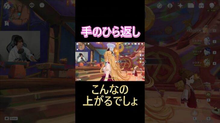 いつか脱がすこと想定してない？ #shorts #genshinimpact #原神 #ゲーム実況 #ガチャ #エスコフィエ