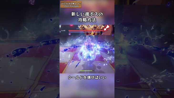 新しい週ボスの攻略方法  ver5.6上半交換コード：ZXUY3F6LI6Q8