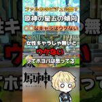 ファルカのビジュアル公開？原神の男キャラ不遇の話とケモノキャラ実装について…スカークは間違いなく星5/#原神 #genshinimpact #hoyocreators #genshinguide