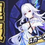 【リーク無し】公式ツイッターでスカークの短冊がリークされたぞ！！【雑談原神】