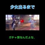 原神    少女キャラ化マジ頼む