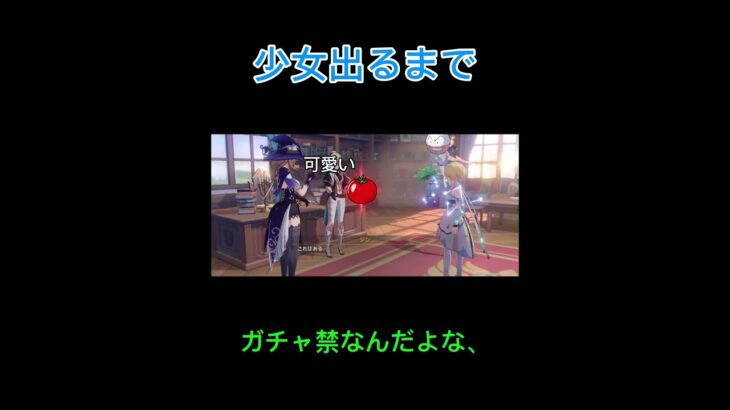 原神    少女キャラ化マジ頼む