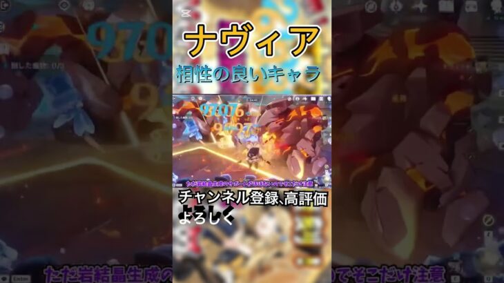 #原神 #ナヴィア ナヴィアと相性の良いキャラはこいつだ!