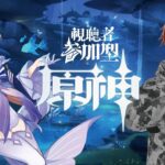 【原神】ガチャぶん回します 原神参加型！#shorts  　#原神 　＃原神参加型 #原神アプデ  ＃原神実況　＃新人Vtuber