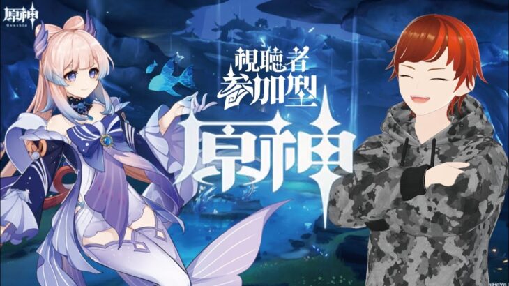 【原神】ガチャぶん回します 原神参加型！#shorts  　#原神 　＃原神参加型 #原神アプデ  ＃原神実況　＃新人Vtuber