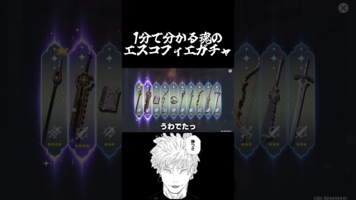 【原神】大体1分で分かるエスコフィエガチャ#shorts  #原神#エスコフィエ