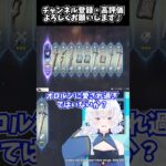 【#原神】オロルンに愛されすぎたエスコフィエガチャ【Genshin Impactクリップ切り抜き】#shorts