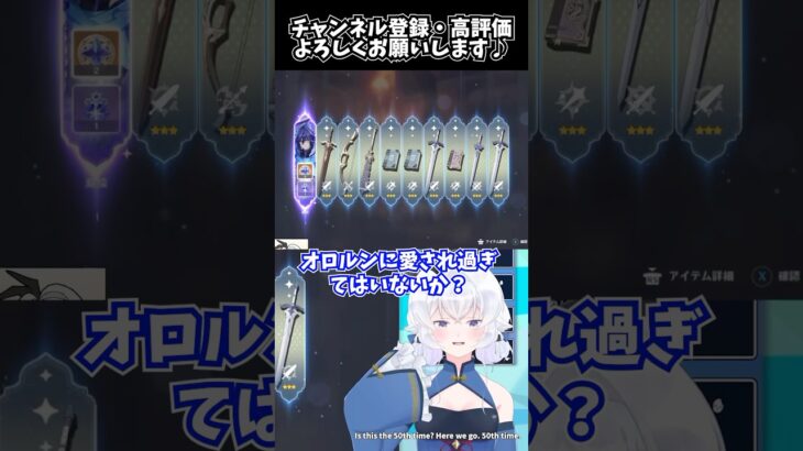 【#原神】オロルンに愛されすぎたエスコフィエガチャ【Genshin Impactクリップ切り抜き】#shorts