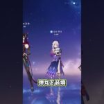 【原神】スカーク来るまではチャスカが最強の氷元素アタッカーってことでいいよな？ #原神 #hoyovers #genshinimpact #原神ショート #hoyocreators #genshin