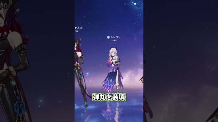 【原神】スカーク来るまではチャスカが最強の氷元素アタッカーってことでいいよな？ #原神 #hoyovers #genshinimpact #原神ショート #hoyocreators #genshin