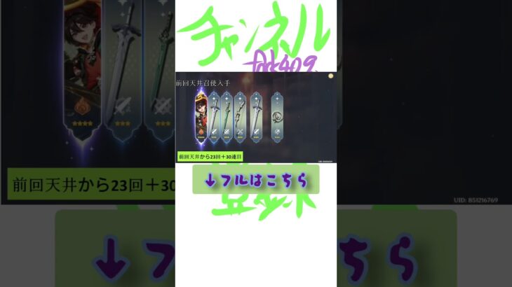 ヴァレサが欲しくて80連した結果… #原神 #ガチャ #genshinimpact