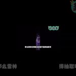 【原神】纳塔来了 雷神还值得抽取？雷电将军角色复刻攻略 武器 圣遗物 配队推荐 命座抽取建议！（7）#星穹铁道#原神#米哈游