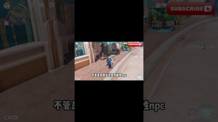 #米哈游 #原神 #电玩游戏解说 #崩坏星穹铁道 #genshin #游戏 #游戏攻略 #遊戲