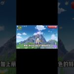 #米哈游 #原神 #电玩游戏解说 #崩坏星穹铁道 #genshin #游戏 #游戏攻略 #遊戲