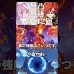 【高難易度】負けました。【螺旋】【原神】完全無課金の螺旋攻略 #シトラリ #マーヴィカ  #genshinimpact #shorts