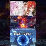 【高難易度】負けました。【螺旋】【原神】完全無課金の螺旋攻略 #シトラリ #マーヴィカ  #genshinimpact #shorts