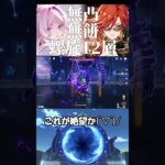 【高難易度】負けました。【螺旋】【原神】完全無課金の螺旋攻略 #シトラリ #マーヴィカ  #genshinimpact #shorts