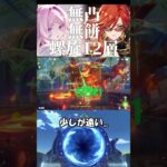【高難易度】負けました。【螺旋】【原神】完全無課金の螺旋攻略 #シトラリ #マーヴィカ  #genshinimpact #shorts