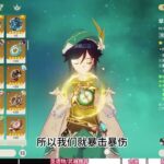 #原神纳塔 #温迪复刻 #原神攻略 #和我一起玩原神吧 #原神-5