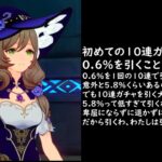 【原神】ついに念願のガチャを引く part5