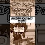 ただの茶番　最近の原神ガチャで思うこと編#shorts