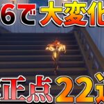 【原神コード】5.6で大変化!?修正変更点22選！　【無課金初心者】【解説攻略】エスコフィエ/イファ/スカーク/アリス