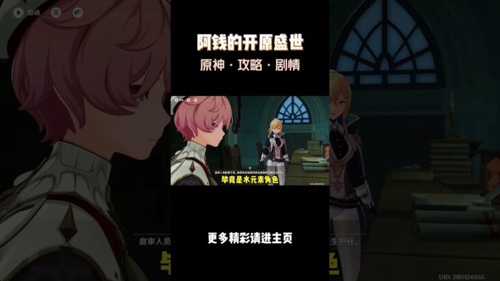 爱可菲能不能辅助丝柯克！#原神纳塔#爱可菲#原神攻略#提瓦特冒险札记#原神爱可菲伊法上线