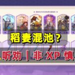 原神：视频 文案 3400 字，平民萌新能劝一个算一个！#原神 #原神攻略 #genshinimpact