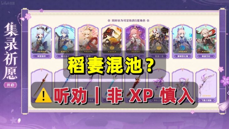 原神：视频 文案 3400 字，平民萌新能劝一个算一个！#原神 #原神攻略 #genshinimpact