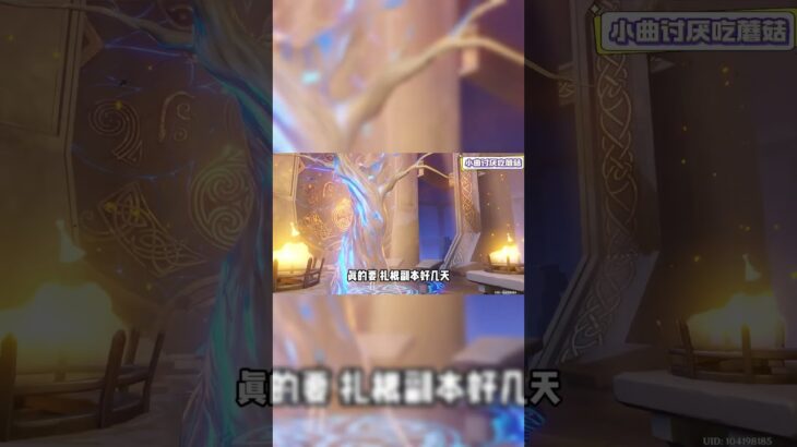 原神：老玩家說！現在的萌新簡直是在天堂！#米哈游 #原神 #电玩游戏解说 #genshin #崩坏星穹铁道 #游戏 #游戏攻略 #遊戲 #hoyocreators