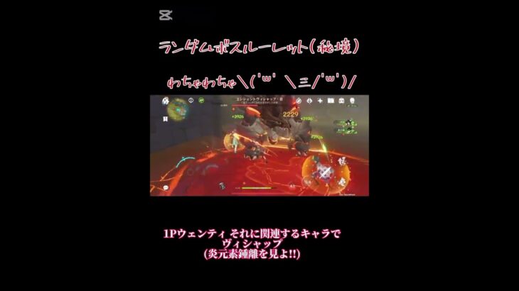 【#原神 】ランダムボスルーレット(秘境)でキャラ縛り