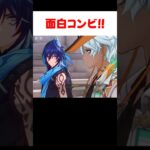 【原神】オロルンに振り回されるイファ 「ハーモニックワルツ」