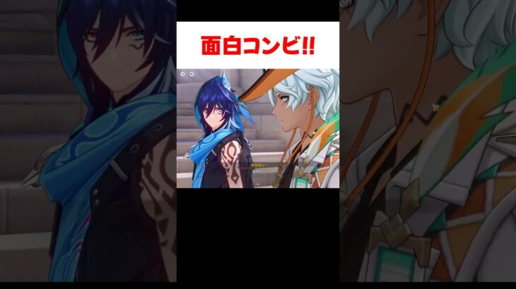 【原神】オロルンに振り回されるイファ 「ハーモニックワルツ」