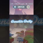 【原神】スカーク来るまでガチャ禁118日目 #原神 #原神ガチャ禁 #shorts