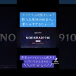 【原神】ナドクライの話をしよう#原神 #genshin #genshinimpact #ナドクライ #空月の歌 #原石コード