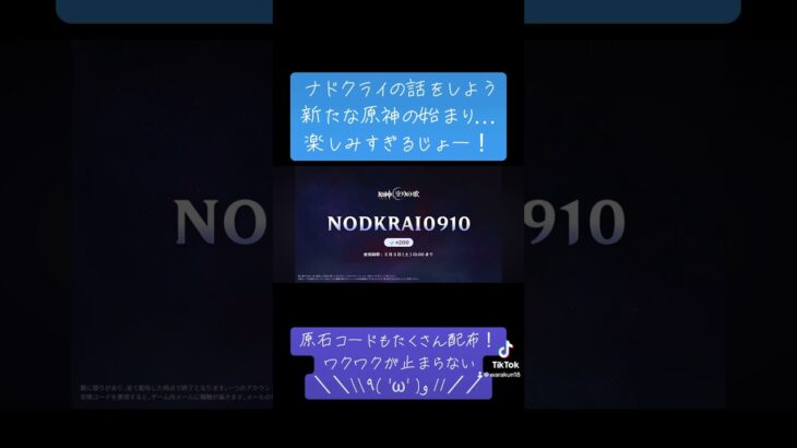【原神】ナドクライの話をしよう#原神 #genshin #genshinimpact #ナドクライ #空月の歌 #原石コード