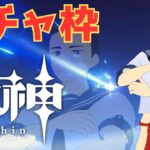 【原神】　ガチャ枠　＃新人Vtuber　＃Vtuber準備中　#バズらせて