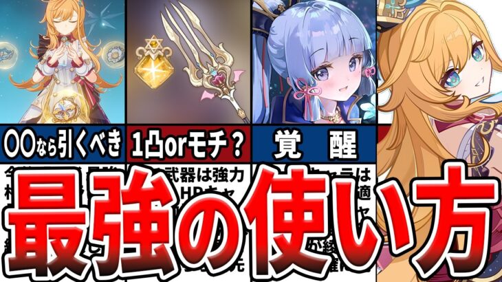 【原神】使いやすさ最強！氷水キャラが覚醒するエスコフィエの武器・聖遺物の育成ガイドや引くべきかをゆっくり解説！