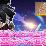 【原神】避けられない戦いがある【ガチャ動画】