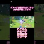 超最強?!超開花パーティ【 #原神 】 #genshinimpact #hoyoverse