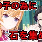 【原神】シロネンでガチャ石使ったからエスコフィエのガチャ石を集める【Genshin Impact】【マスター】