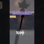 【原神】シロネンガチャを回したが見事に爆◯したが再び〇〇連分回した結果ｗ ショート版 #原神 #genshinimpact #シロネン #夢見月瑞希 #ガチャ